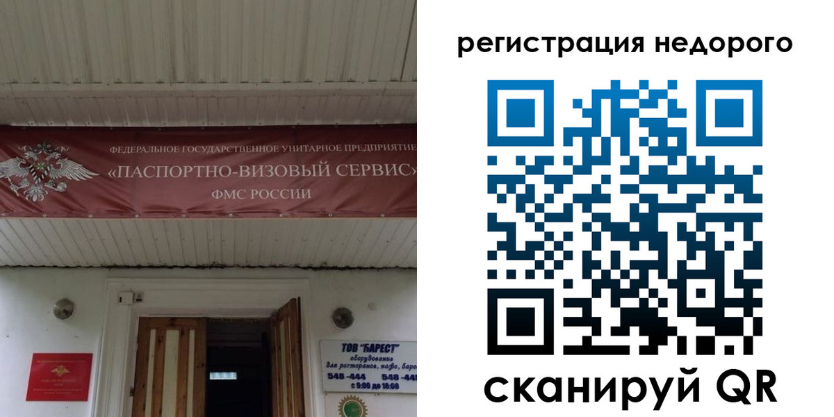 временная регистрация собственник в Шали