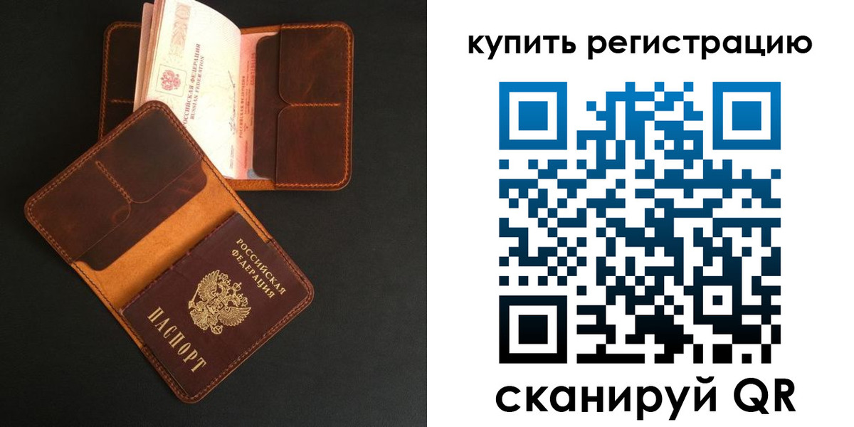 прописка ребенка в Шали