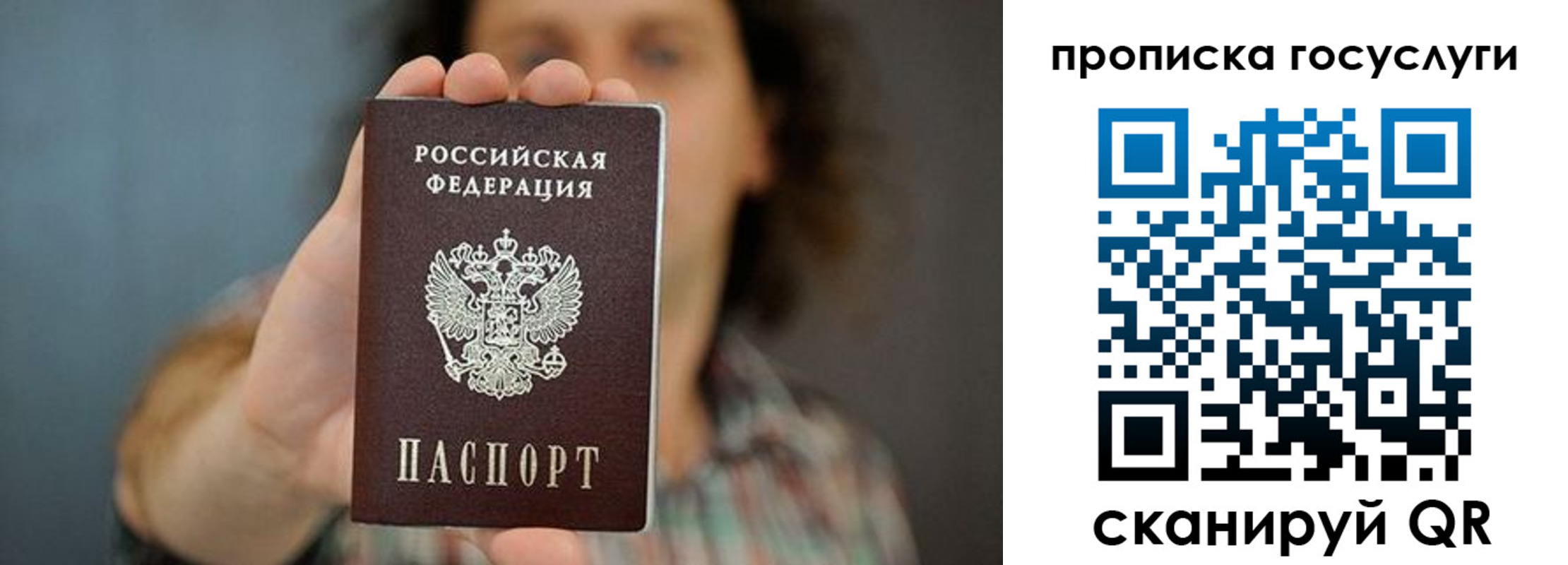 миграционный учет в Шали