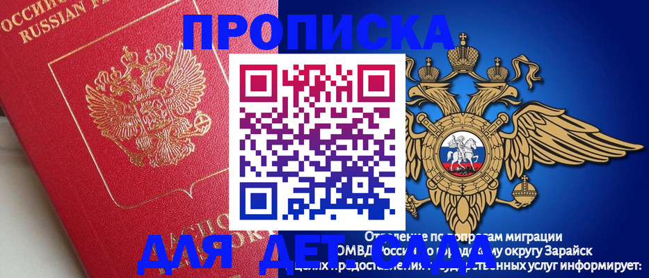 прописка гарантия в Шали