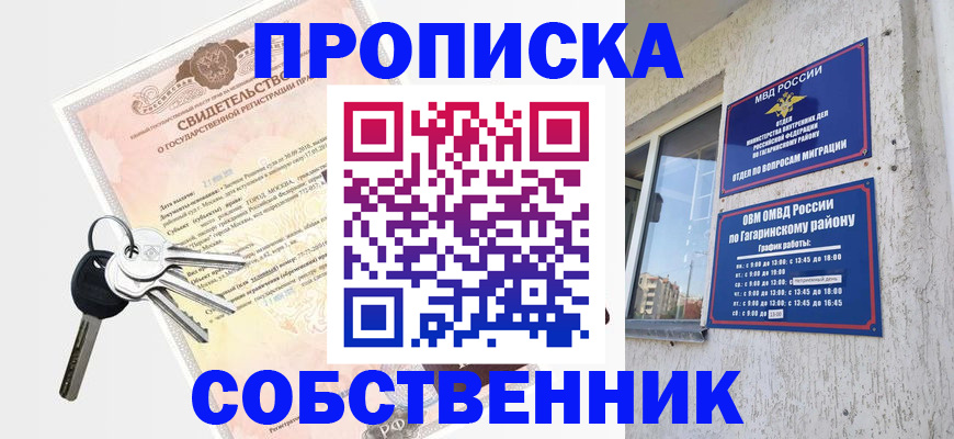 регистрация в Шали
