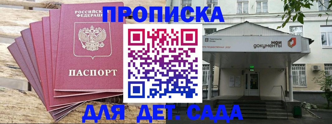 временная регистрация в квартире в Шали
