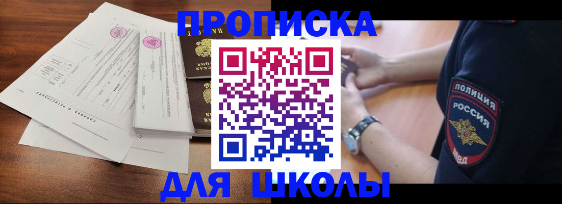 временная регистрация недорого в Шали