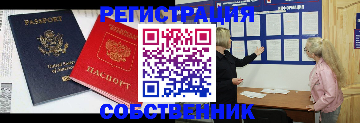 временная регистрация в квартире в Шали