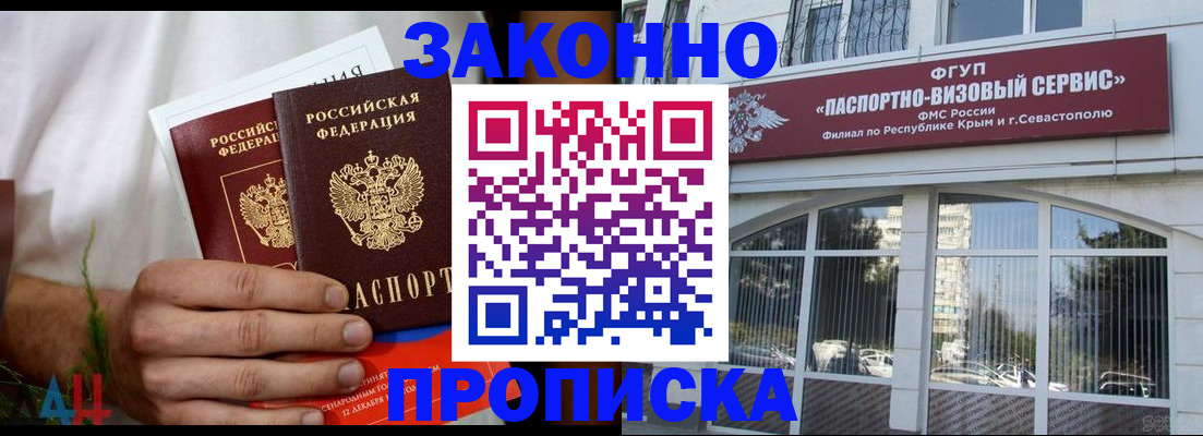 временная регистрация для всех в Шали